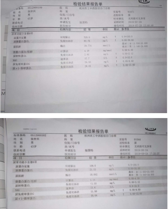 糖肾逆转第一人——陆国钧