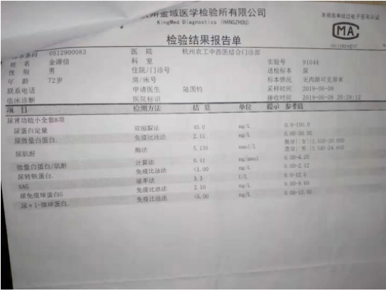 糖肾逆转第一人——陆国钧