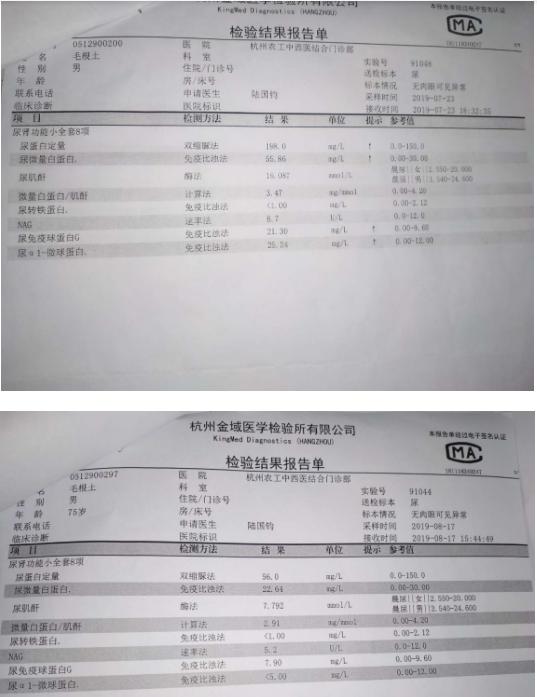 糖肾逆转第一人——陆国钧