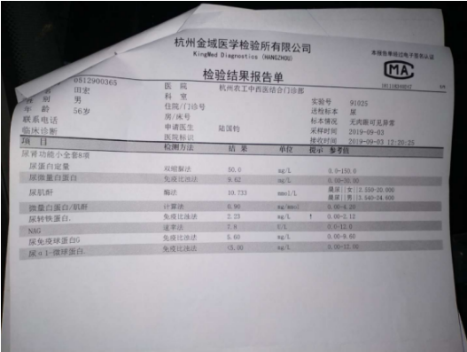 糖肾逆转第一人——陆国钧
