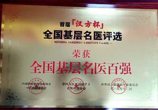 中医活水诊所创办人——刘洁