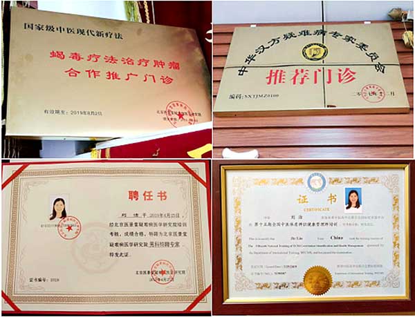 中医活水诊所创办人——刘洁