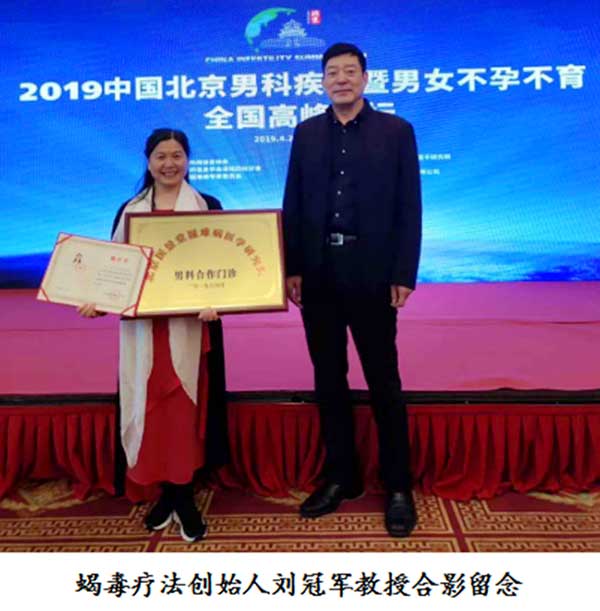 中医活水诊所创办人——刘洁