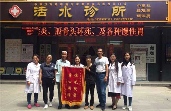 中医活水诊所创办人——刘洁