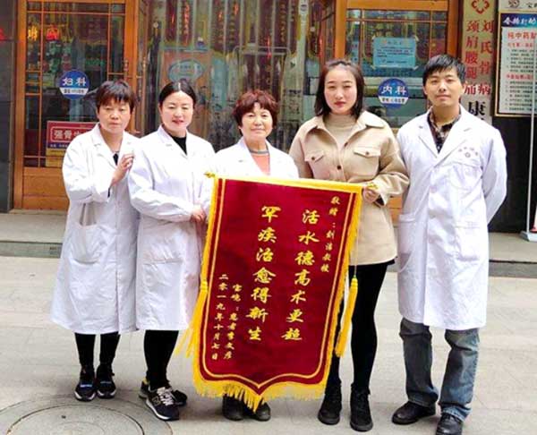 中医活水诊所创办人——刘洁