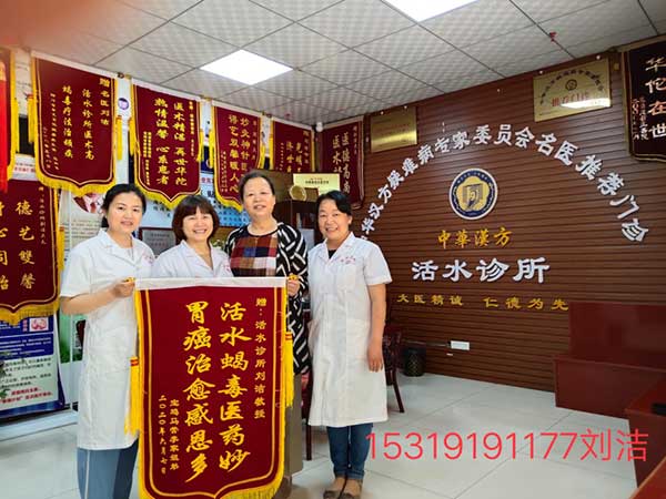 中医活水诊所创办人——刘洁