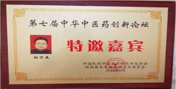 医药领路人——张万杰