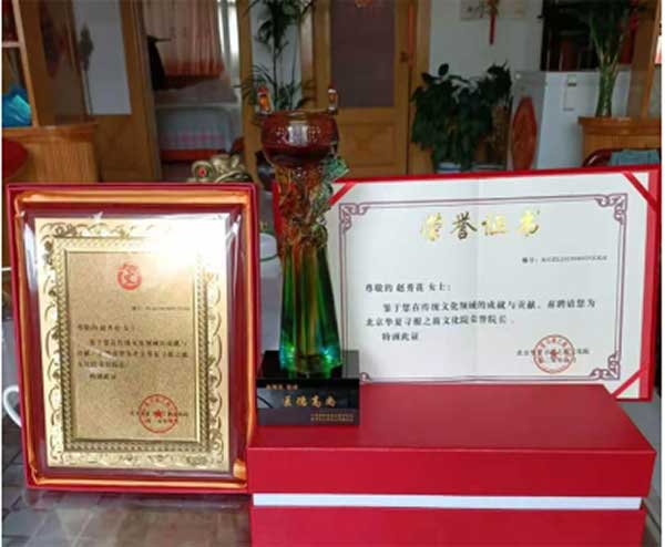 中医专家——赵秀花