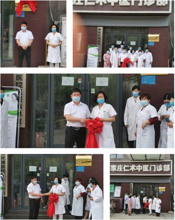 中医专家——赵秀花