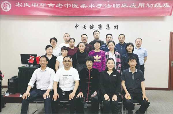 “中华按摩一手”创始人——宋文喜