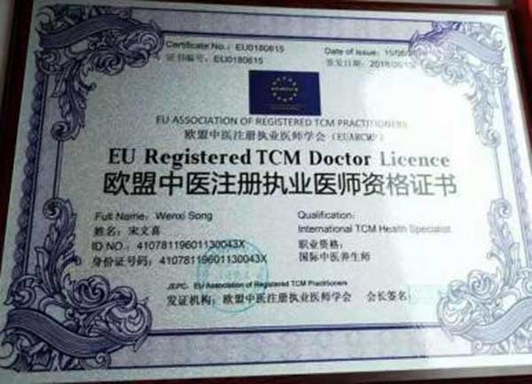 “中华按摩一手”创始人——宋文喜