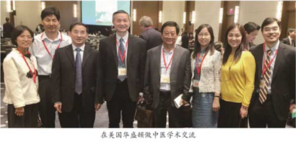 国医名师 ——鲍远程