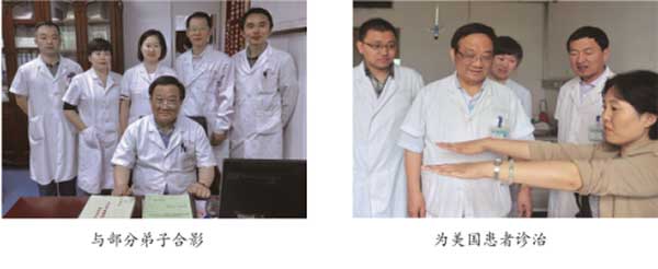 国医名师 ——鲍远程