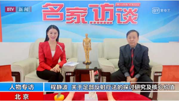 中医传承足反射疗法专家——程静波院长擅长各种疑难杂症