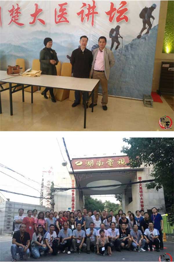 民间李氏哲派中医药—陈东华