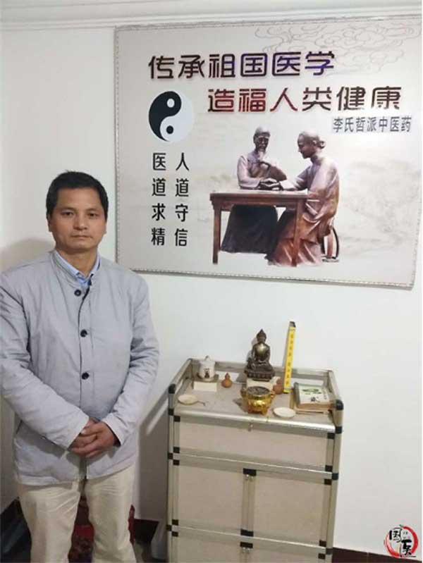 民间李氏哲派中医药—陈东华