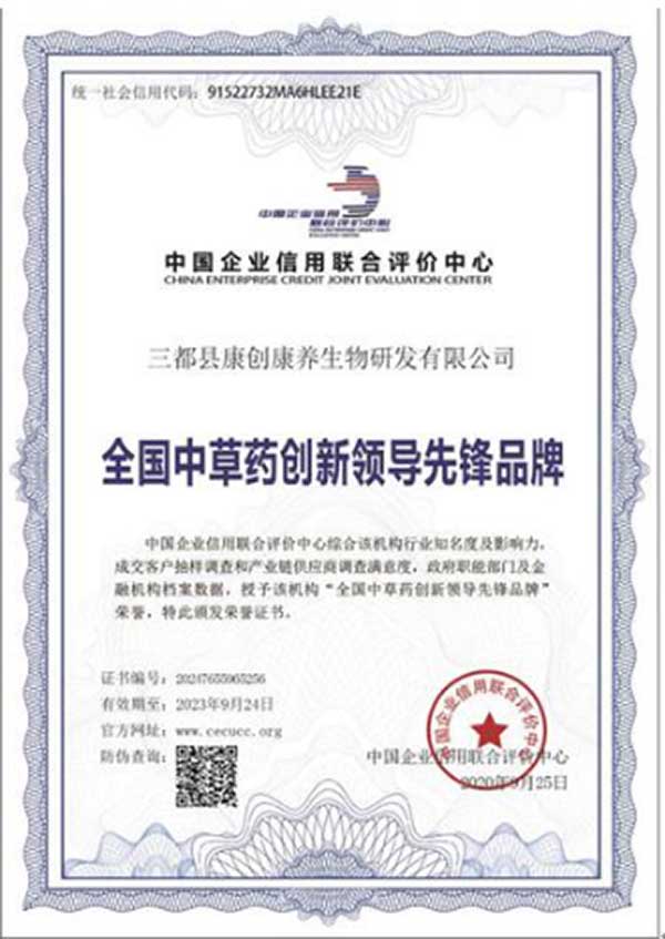 中国医学专家—— 黄力力