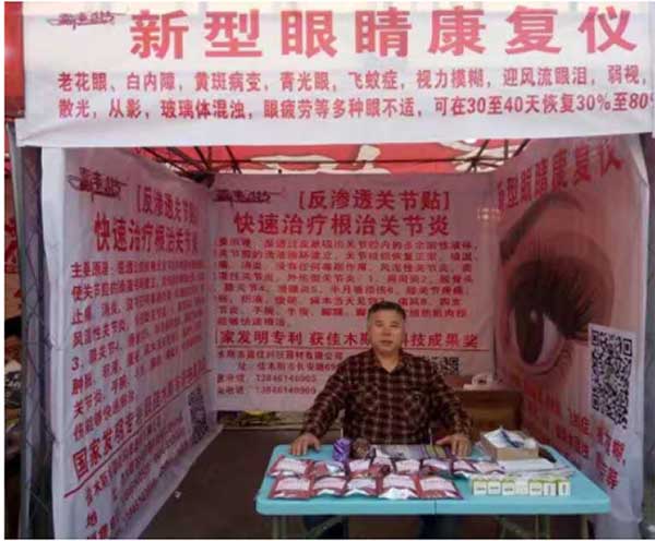 反渗透技术发明人——刘佳勃