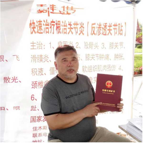 反渗透技术发明人——刘佳勃