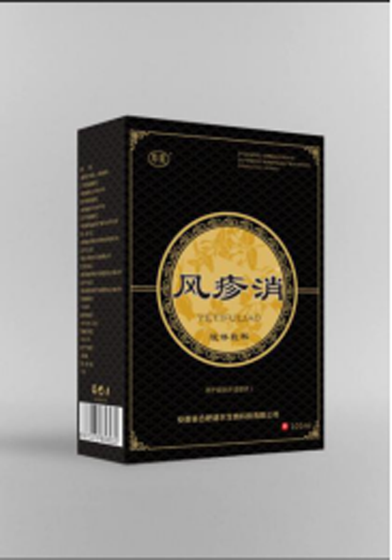 中国当代皮肤病名医——马柏林