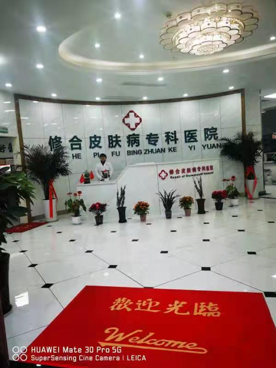 中国当代皮肤病名医——马柏林