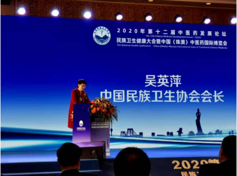 中医药领路人——陈永浩