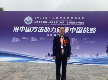 中医药领路人——陈永浩