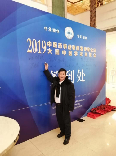 生命律动养生法创始人 — 王有联