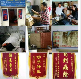 当代名老中医 —— 金世文