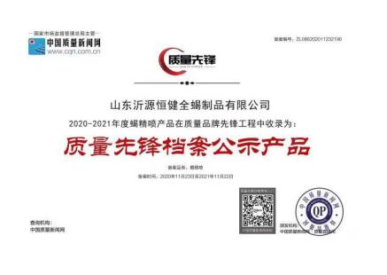 中国具影响力人物 —— 全蝎疗法发明人孙纯孝