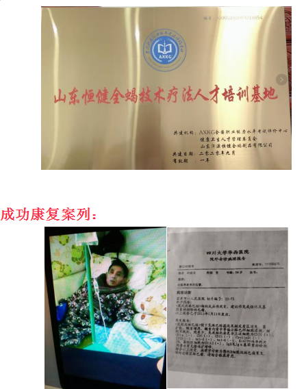 中国具影响力人物 —— 全蝎疗法发明人孙纯孝