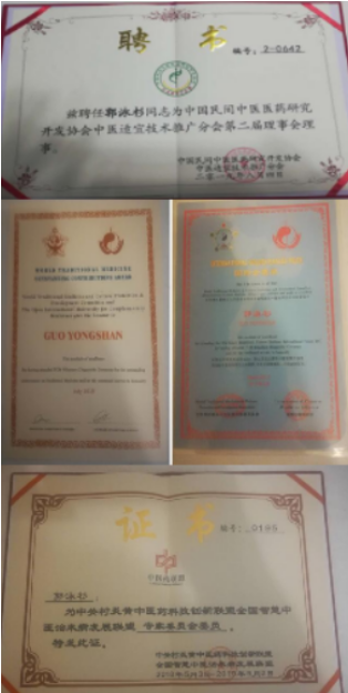 中国中医领路人 —— 郭泳杉 妙手回春   手到病除