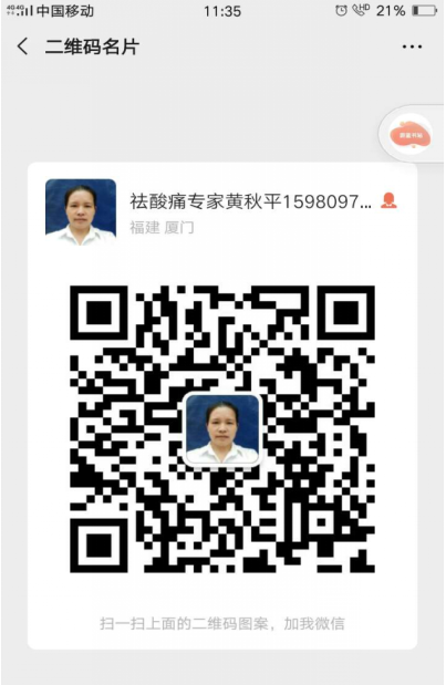 祛痛专家黄秋平——弘扬国粹施仁术 融汇古今铸医魂