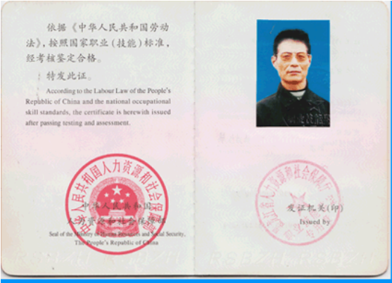 当代唯一健性养生大师 - 齐刚 健性改变人生