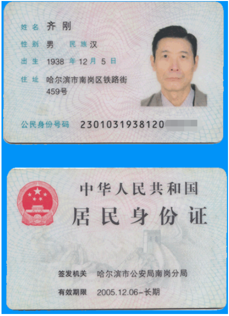 当代唯一健性养生大师 - 齐刚 健性改变人生