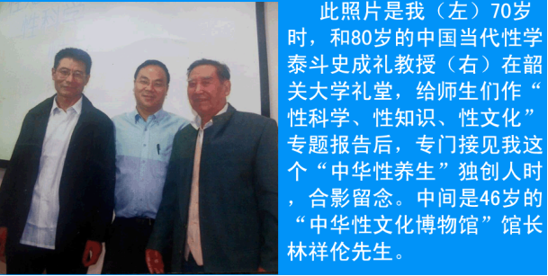 当代唯一健性养生大师 - 齐刚 健性改变人生