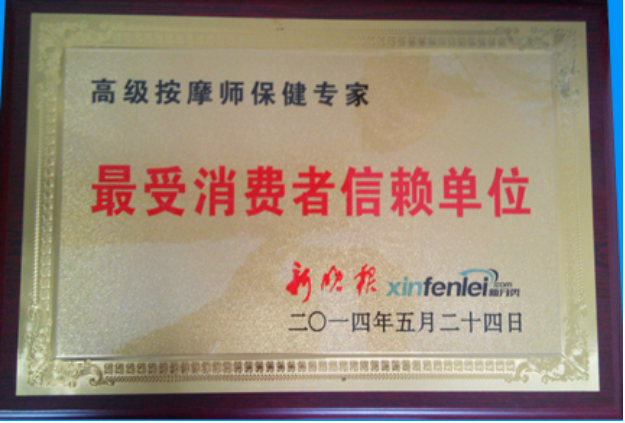 当代唯一健性养生大师 - 齐刚 健性改变人生