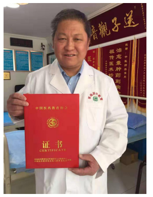 当代名医 —苏青照