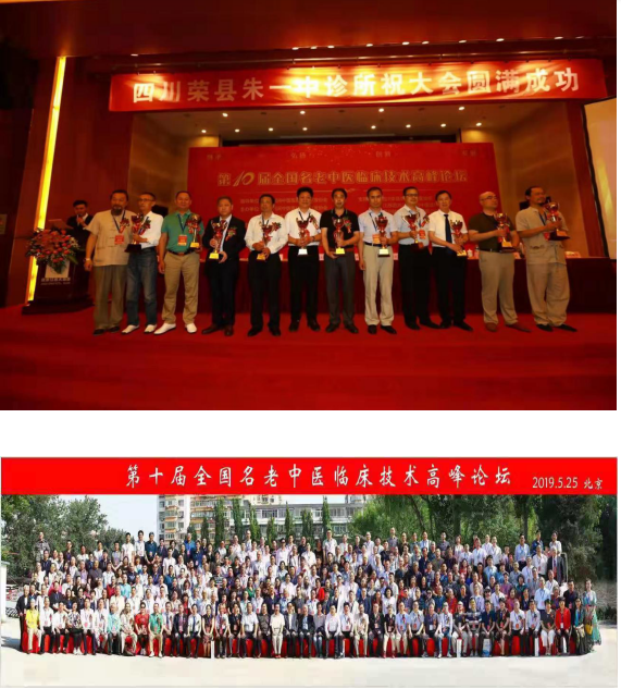 当代名医 —苏青照