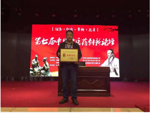 当代名医 —苏青照