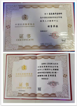 当代名医 —苏青照