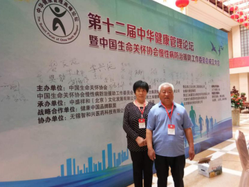 当代名医 —— 李培瑜