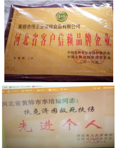 当代名医 —— 李培瑜