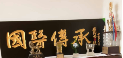 当代名医 —— 李培瑜