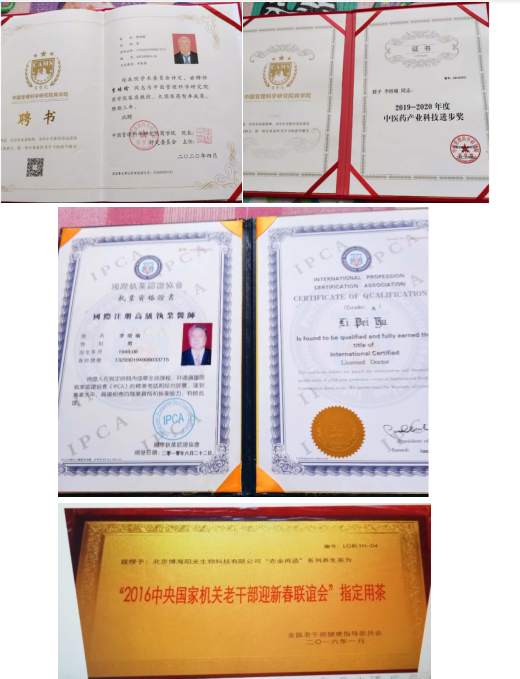 当代名医 —— 李培瑜