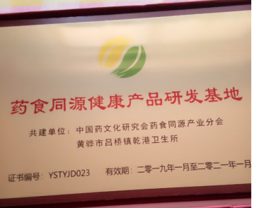 当代名医 —— 李培瑜