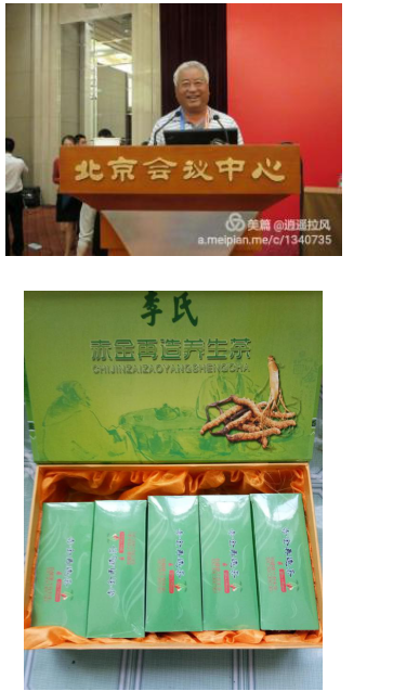 当代名医 —— 李培瑜