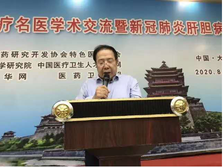 当代名中医 —倪晓畴