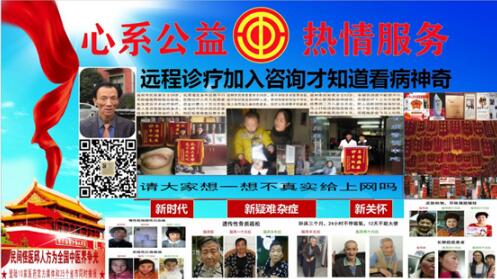 当代名医  — 邱宗煜