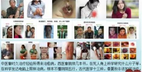 当代名医  — 邱宗煜